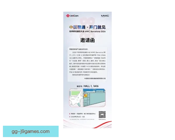 2026世界杯开幕式表演团队将配备最先进5G通信系统